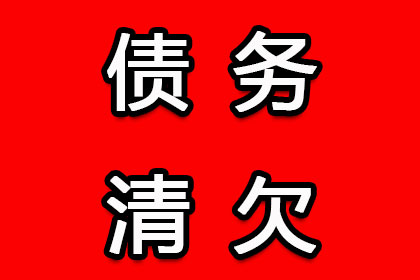 债务人长期拖欠不还款，如何应对及解决途径？